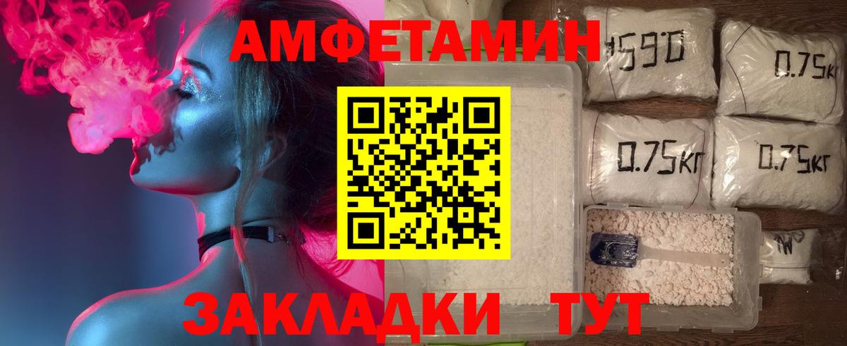 Амфетамин VHQ Муром