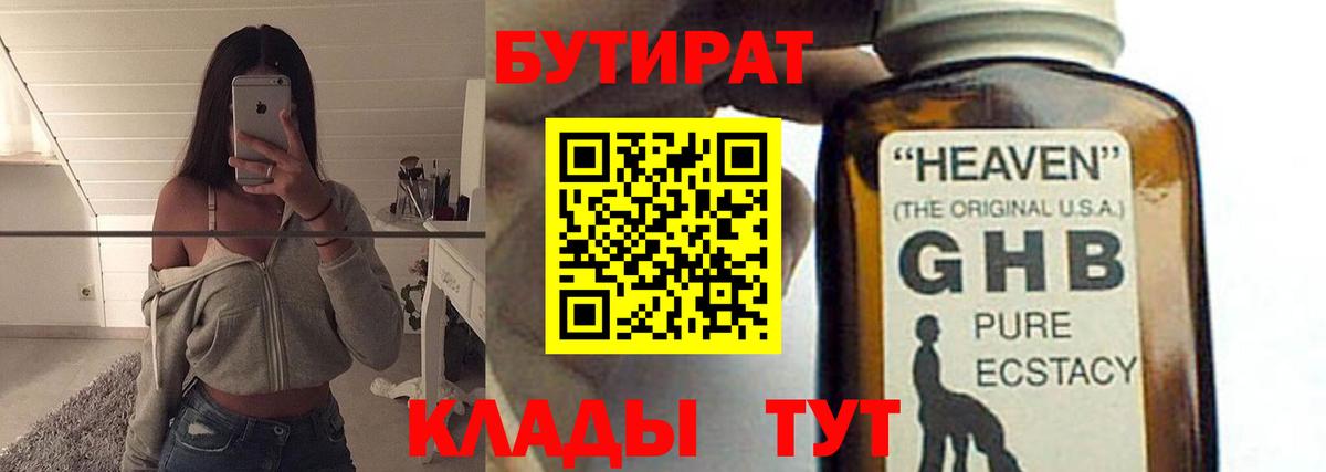 БУТИРАТ оксана  Вход с VPN  Муром 