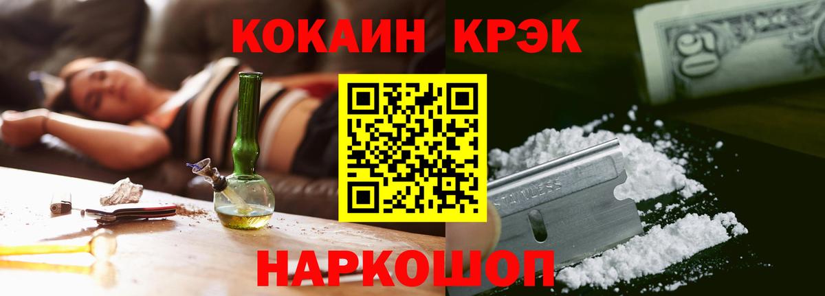 Кокаин 99% Муром