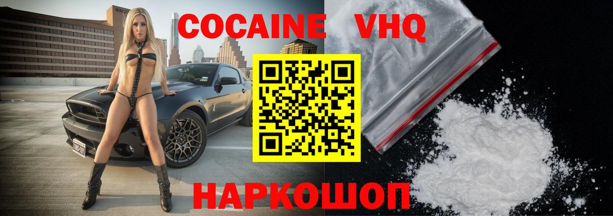Кокаин Columbia  COCAIN Боливия  Муром  Вход с VPN 