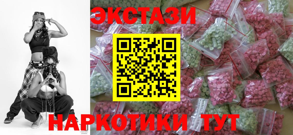 Ecstasy MDMA Муром