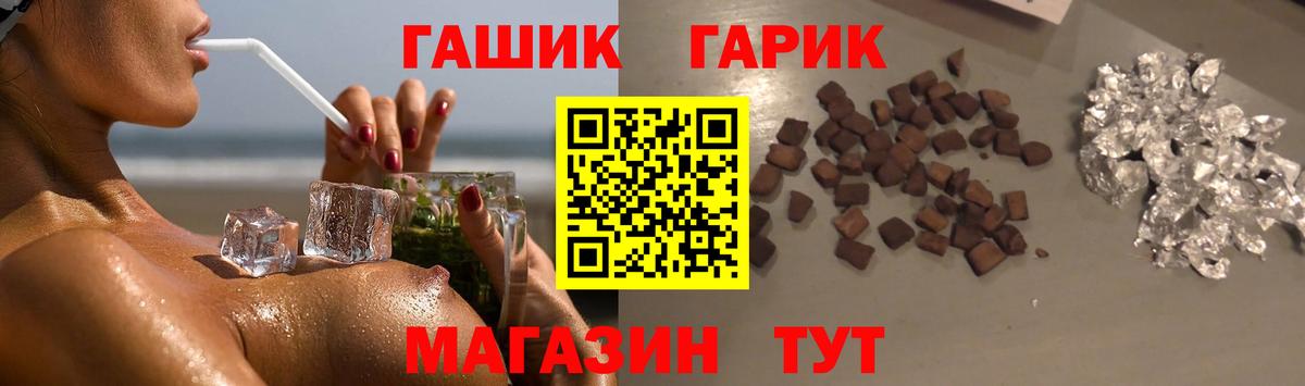 Муром  ГАШ VHQ  Гашиш гарик  Вход с VPN 
