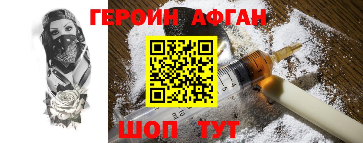 Героин герыч Муром