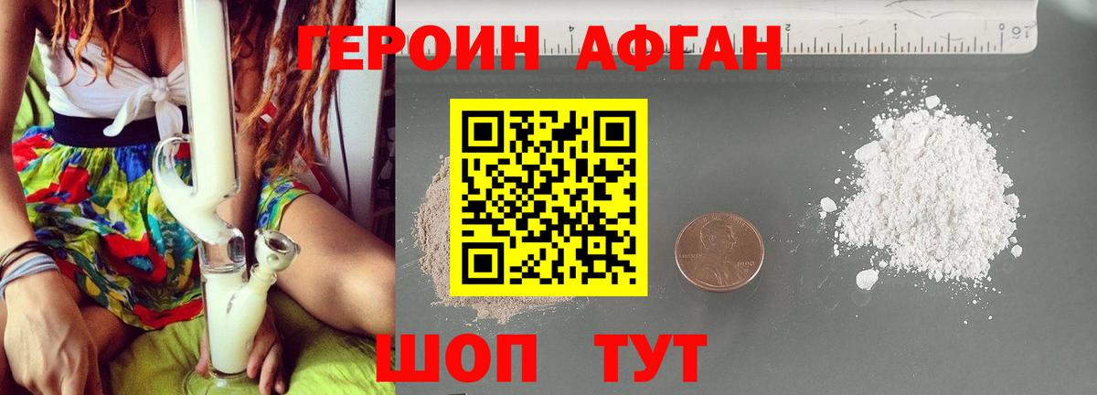 Муром  ГЕРОИН Афган  Героин  Вход с VPN 