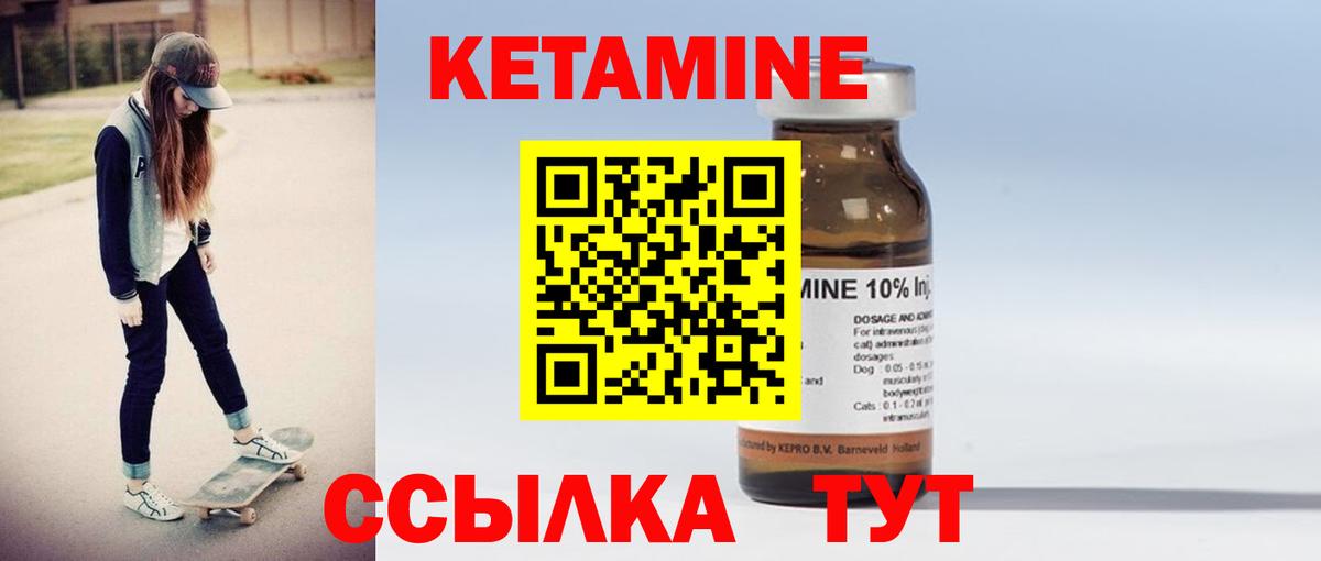 Муром  Кетамин VHQ  Вход с VPN  Кетамин VHQ 