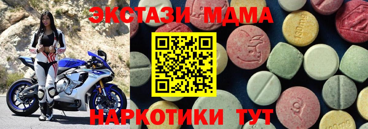МДМА кристаллы  Вход с VPN  MDMA  Муром 