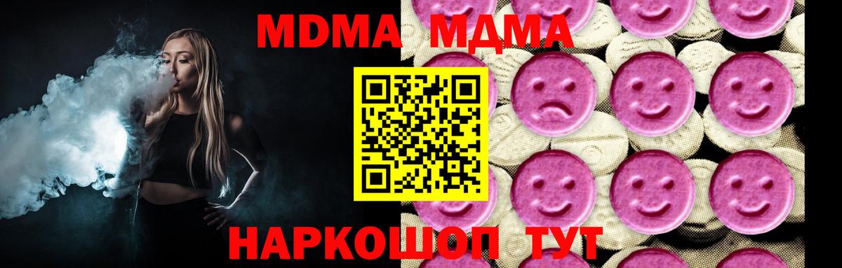 MDMA молли Муром