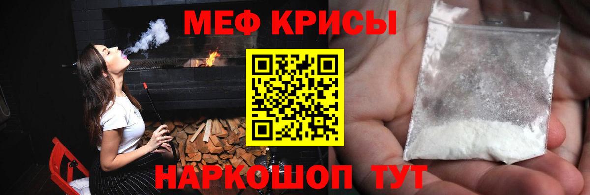 МЯУ-МЯУ  Вход с VPN  Мефедрон мука  МЕФ  Муром  что такое   МЕФ мука 