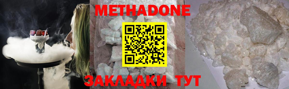 МЕТАДОН белоснежный  МЕТАДОН мёд  Муром  Вход с VPN 