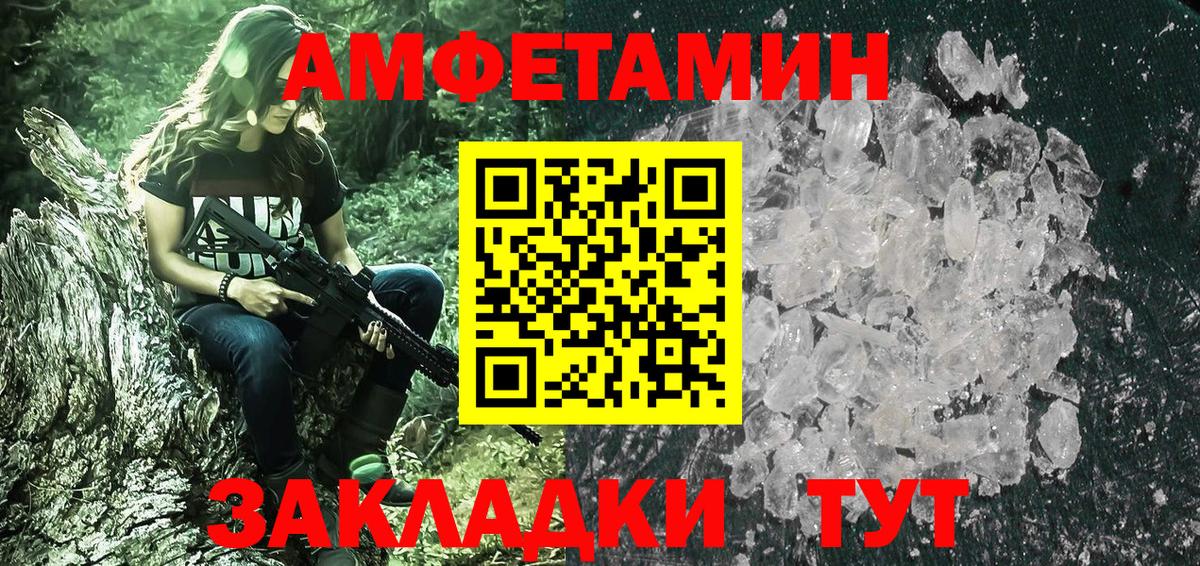 Метамфетамин пудра Муром