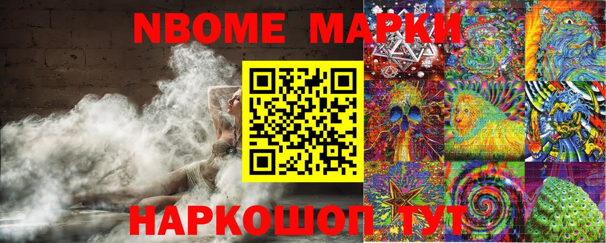 Наркотические марки 1,5мг Муром