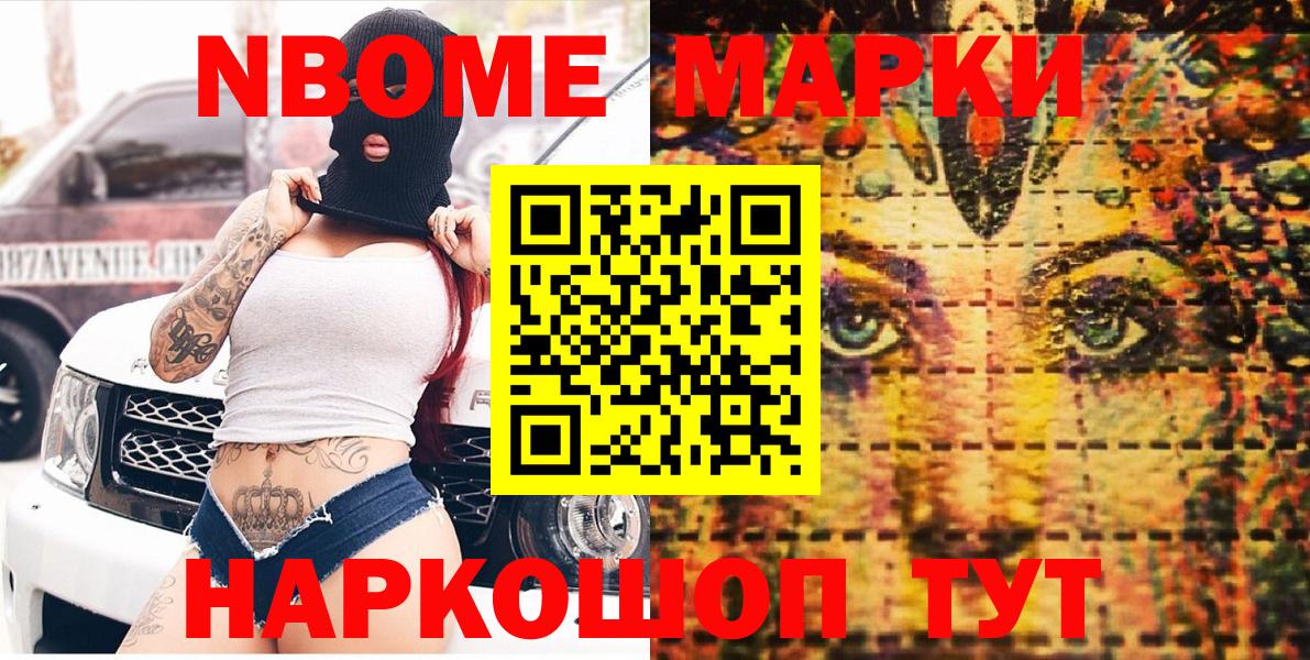 Марки 25I-NBOMe 1,8мг  Вход с VPN  Марки 25I-NBOMe  Муром 