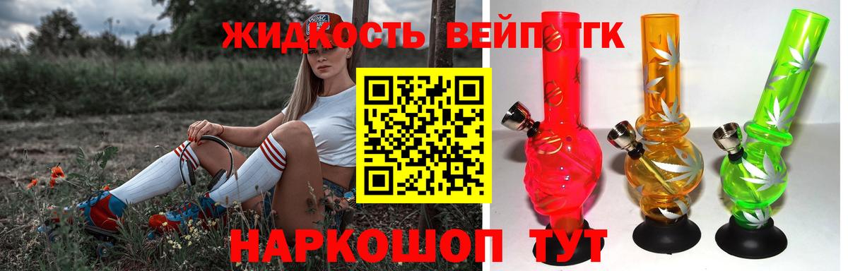 ТГК вейп  ТГК Wax  Муром  Вход с VPN 