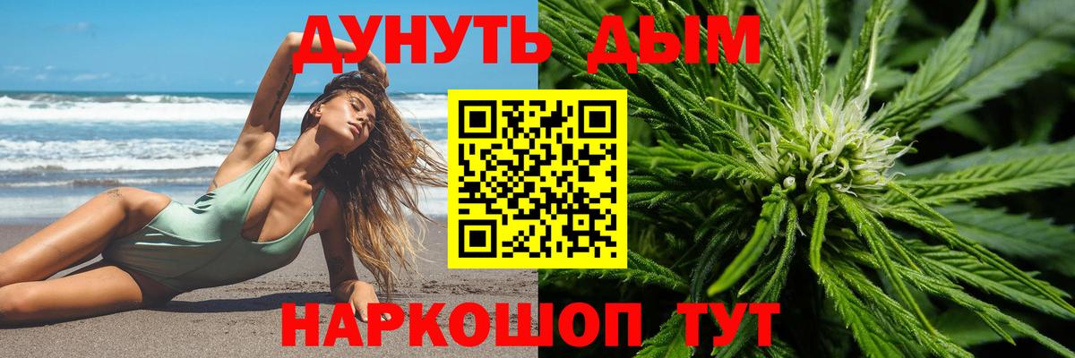 Бошки Шишки THC 21%  Вход с VPN  Шишки марихуана семена  Каннабис LSD WEED  Муром 